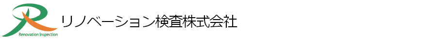 リノベーション検査株式会社